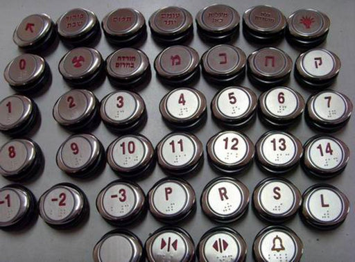 lift button/elevator button