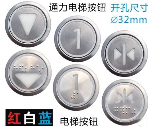 KONE Elevator round stainless steel buttons - Elevators spare parts 