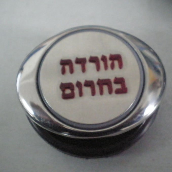 push button, convex, with hebrww logos