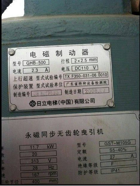 Escalator brake GHB-500