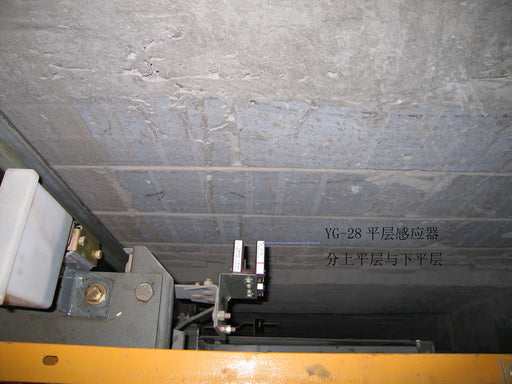 Elevator parts sensor YG-28